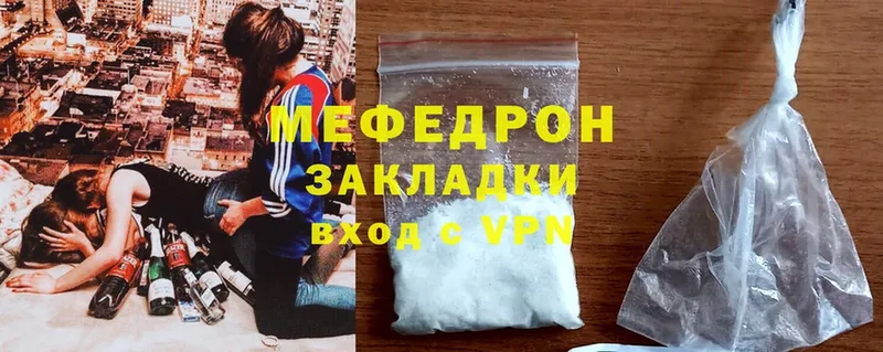 МЯУ-МЯУ mephedrone  Удачный 